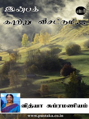 cover image of Inba Kaatru Veesattum...